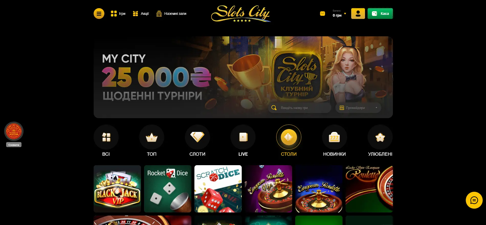 Slotscity казіно